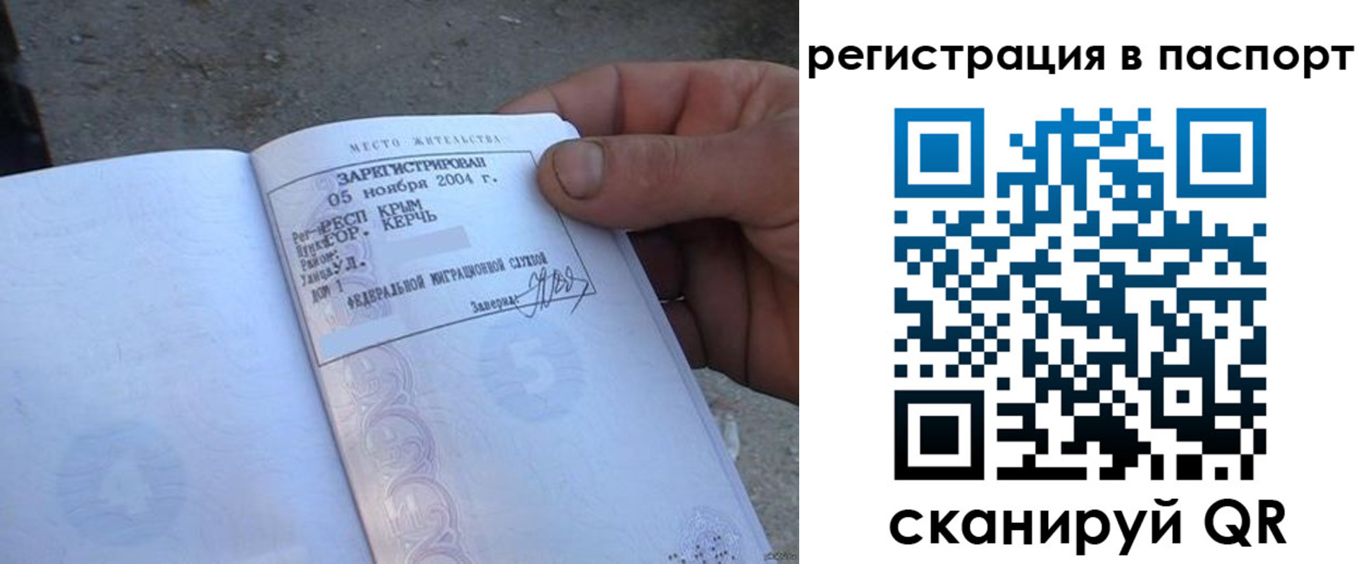 прописка штамп в Долгопрудном