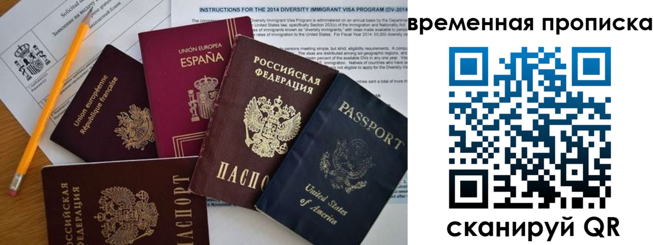 прописка в квартире в Долгопрудном