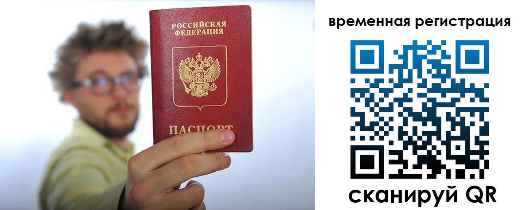 временная регистрация поиск в Долгопрудном