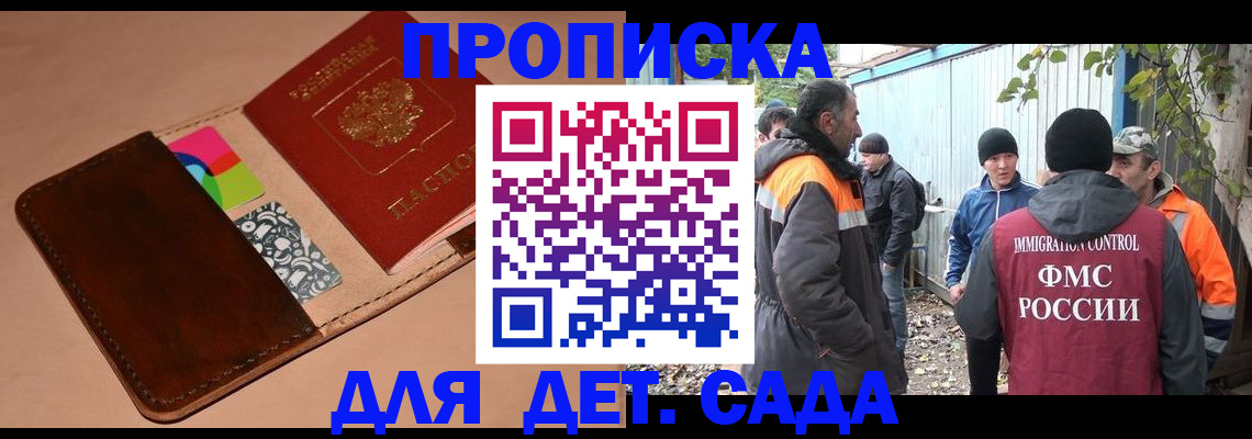 прописка иностранных граждан в Долгопрудном