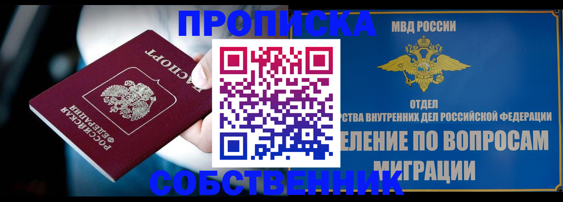 временная регистрация в Долгопрудном