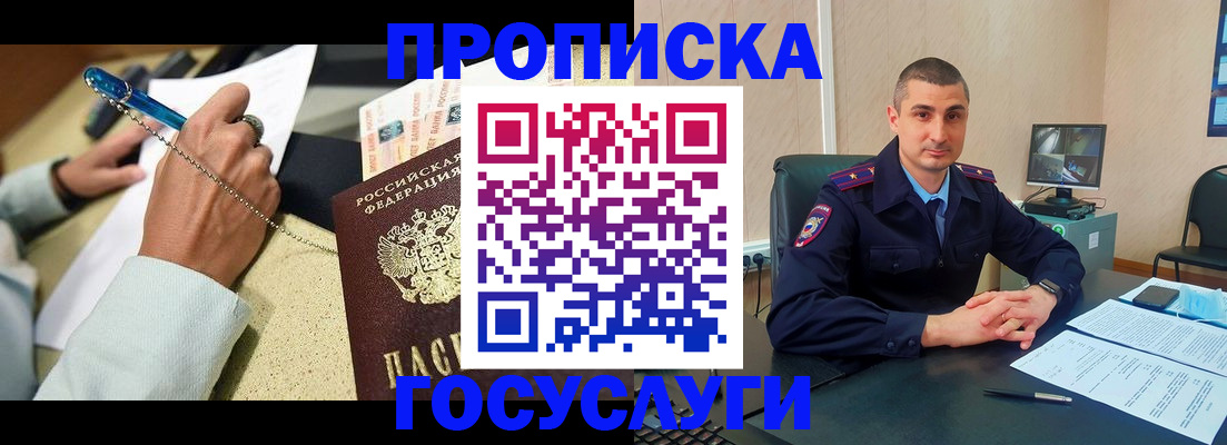 временная регистрация в Долгопрудном