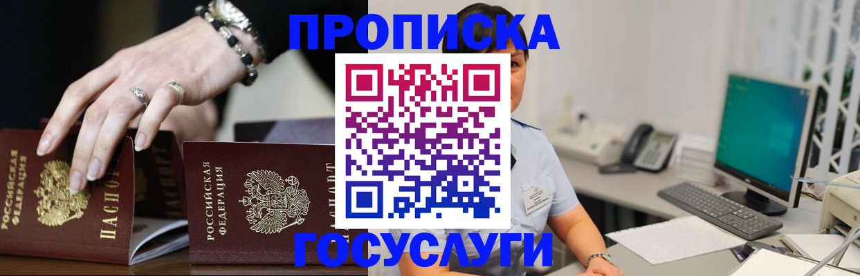 найти адрес прописки в Долгопрудном