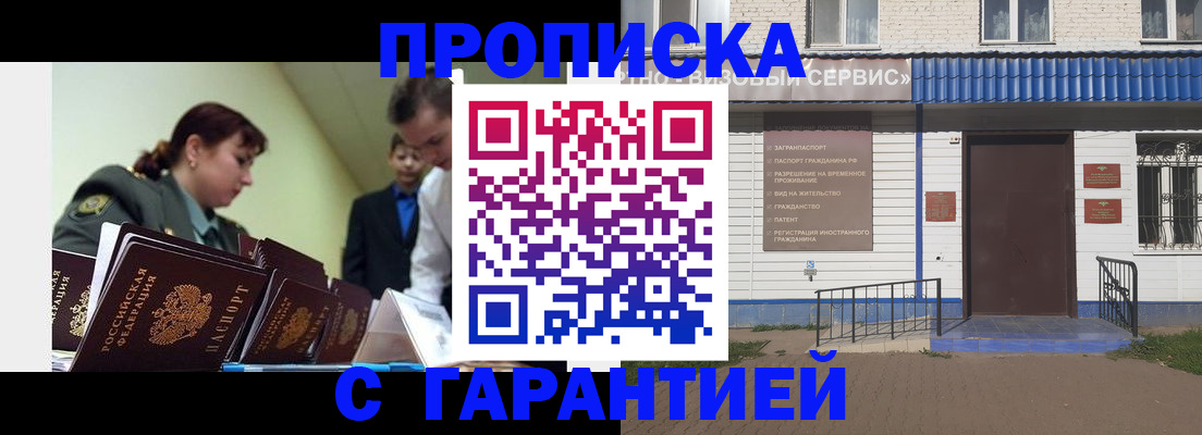 временная регистрация законно в Долгопрудном