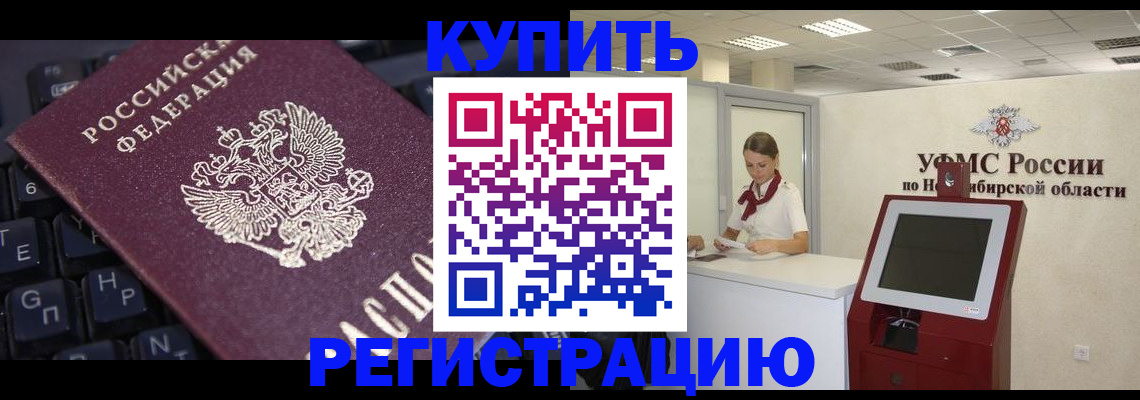 временная регистрация адрес в Долгопрудном