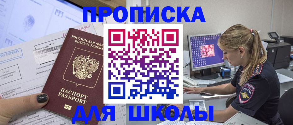 временная регистрация законно в Долгопрудном
