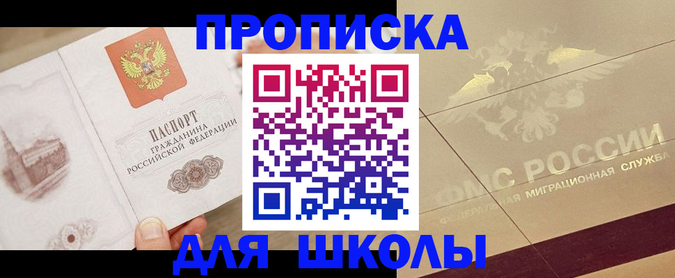 регистрация в Долгопрудном