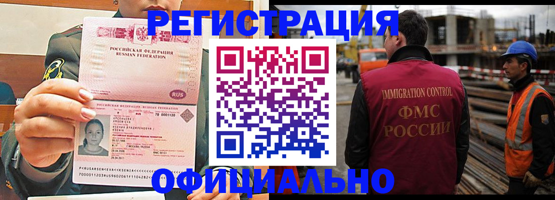 прописка ребенка в Долгопрудном