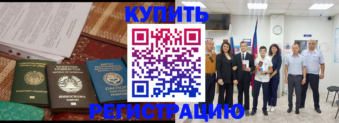 временная регистрация гарантия в Долгопрудном
