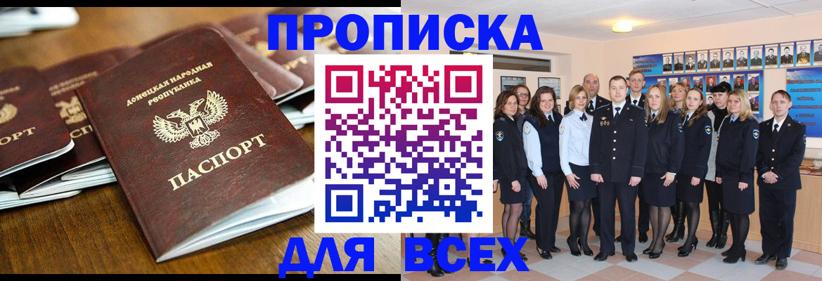 прописка поиск в Долгопрудном