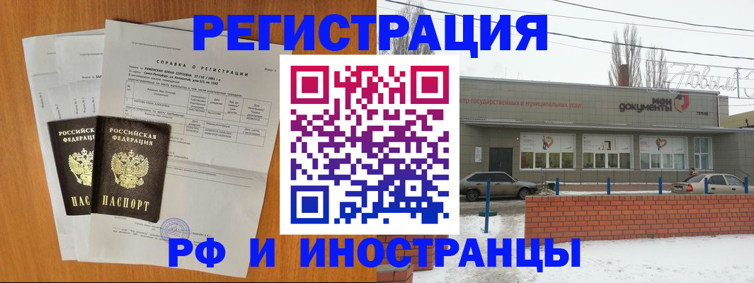 купить прописку в Долгопрудном