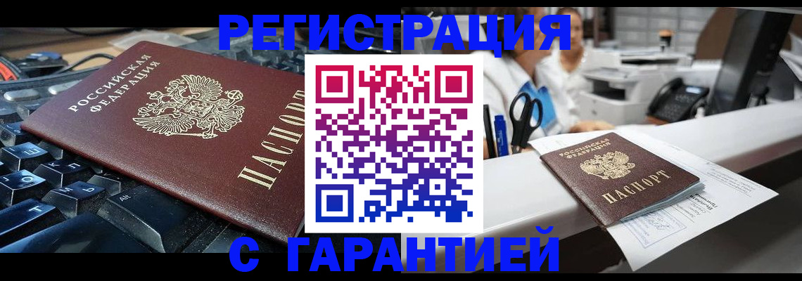 временная прописка в Долгопрудном